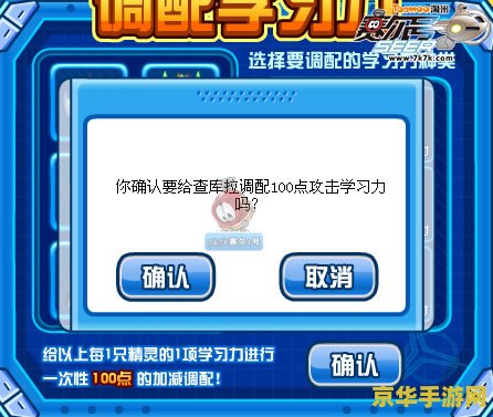 赛尔号学习力 赛尔号学习力：探索宇宙与知识的奥秘