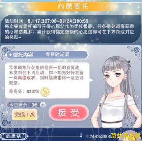 奇迹暖暖官网 奇迹暖暖官网：时尚与策略的完美融合