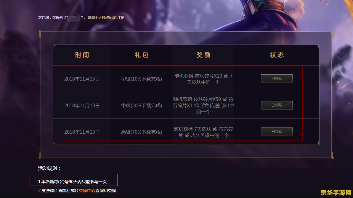 英雄联盟怎么获得皮肤碎片 英雄联盟皮肤碎片获取攻略