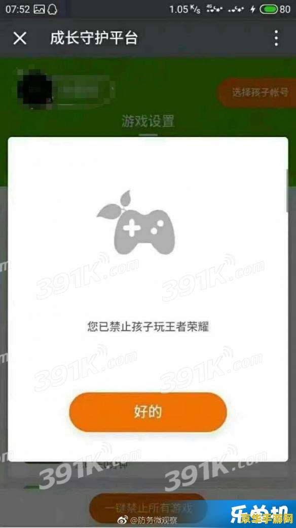 王者荣耀禁言怎么办qq 王者荣耀禁言后如何解除（QQ登录版）