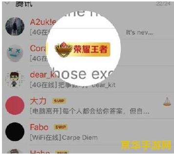 王者荣耀禁言怎么办qq 王者荣耀禁言后如何解除（QQ登录版）