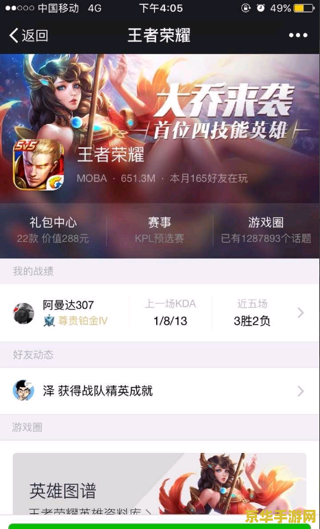 在王者荣耀怎么用微信登录失败 王者荣耀微信登录失败原因及解决方案