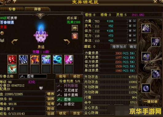 天龙八部宝宝名字 天龙八部宝宝名字大赏
