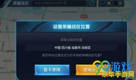 王者荣耀 其他区怎么进 王者荣耀如何进入其他区服