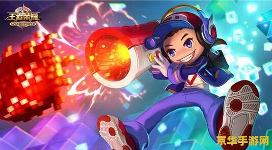 王者荣耀鲁班电玩小子怎么画 王者荣耀鲁班电玩小子绘制指南