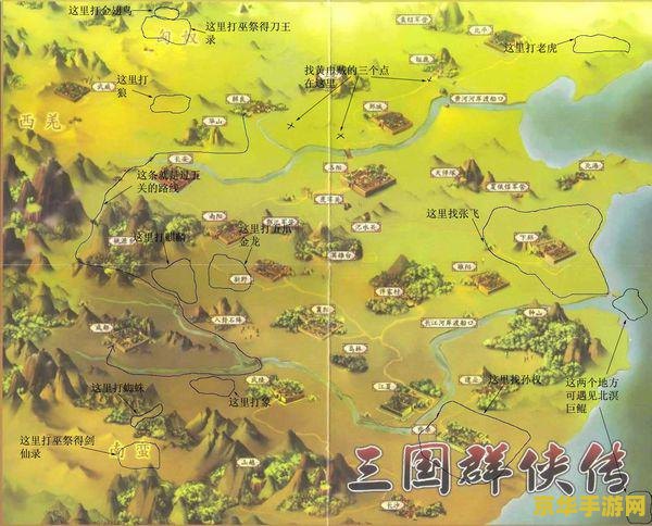 武林群侠传大地图 武林群侠传：大地图探险记