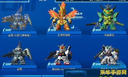 sd敢达台服 SD敢达台服：星际机甲的荣耀之战