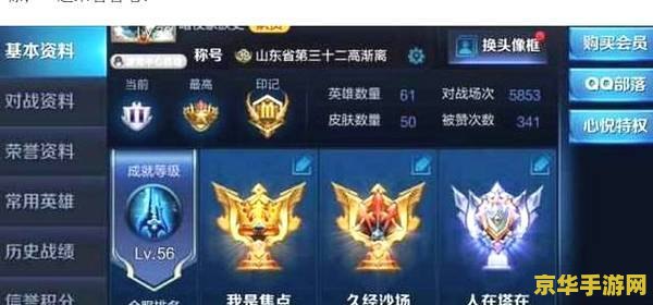 王者荣耀怎么玩别人的账号 王者荣耀如何安全登录他人账号