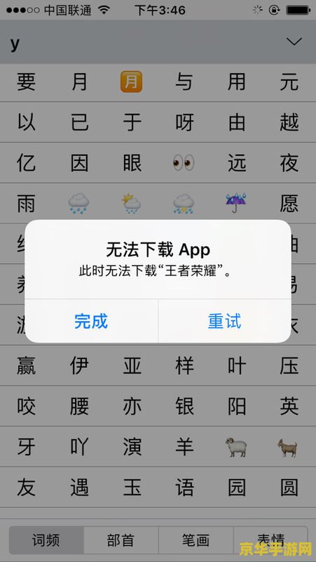 苹果版王者荣耀怎么删除好友 苹果版王者荣耀：如何彻底删除游戏好友