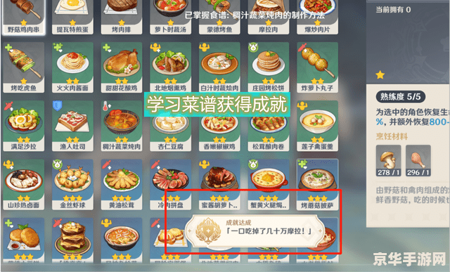原神鸟蛋烧食谱哪里获得 原神鸟蛋烧食谱获取攻略