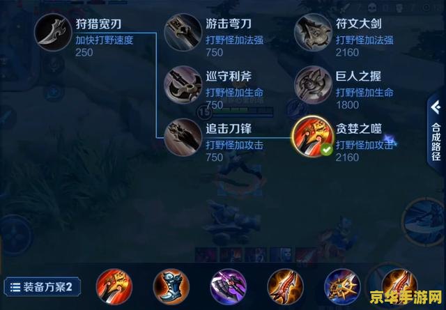 王者荣耀一万暴击怎么出装 王者荣耀一万暴击出装攻略