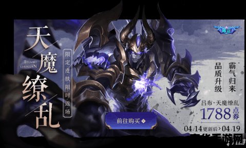 王者荣耀怎么开出天魔缭乱 王者荣耀如何开出天魔缭乱皮肤