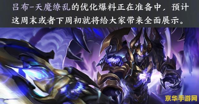 王者荣耀怎么开出天魔缭乱 王者荣耀如何开出天魔缭乱皮肤