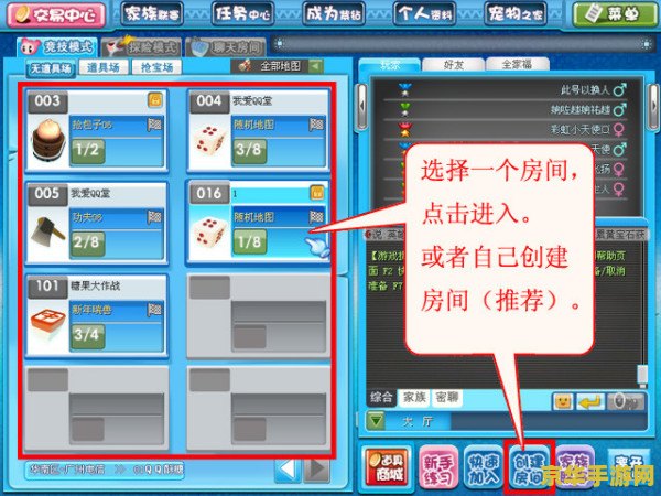 qq堂模式等级 QQ堂模式等级详解