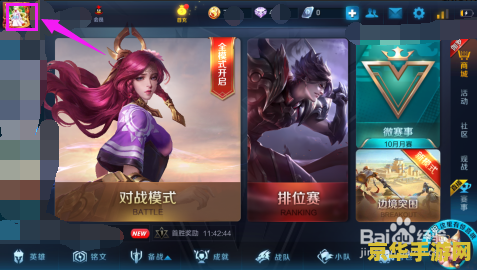 王者荣耀怎么看版本更新 王者荣耀版本更新查看方法详解