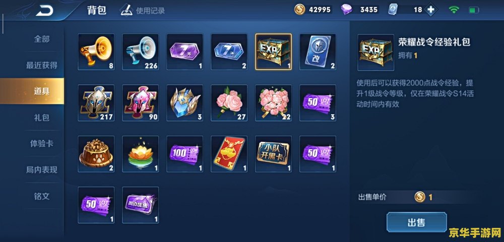 怎么防止王者荣耀手滑 王者荣耀手滑问题解决方案：告别误操作，提升游戏体验
