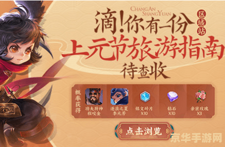 王者荣耀元宵节分享礼包怎么分享 王者荣耀元宵节分享礼包分享攻略