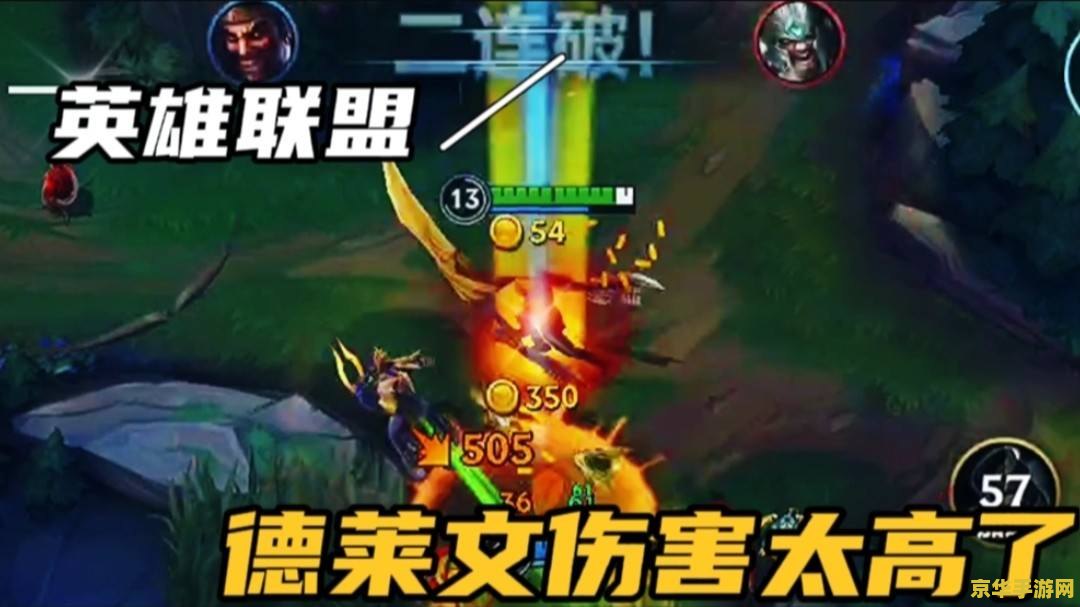 英雄联盟手游实战视频 英雄联盟手游：巅峰对决，策略与操作的完美融合
