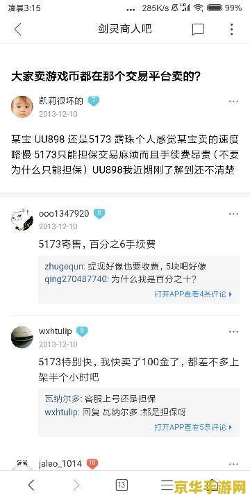 买卖原神号在哪个平台好 买卖原神号，哪个平台更靠谱？