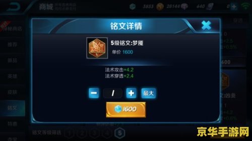 王者荣耀法师的铭文怎么配置 王者荣耀法师铭文配置全攻略