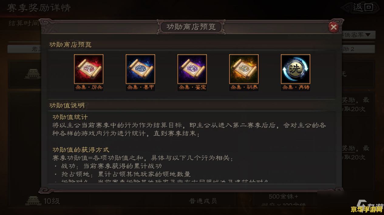 三国志战略版 新赛季开启 三国志战略版：新赛季风云再起