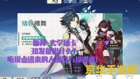 原神折剑 原神折剑传说：探索与冒险的交织