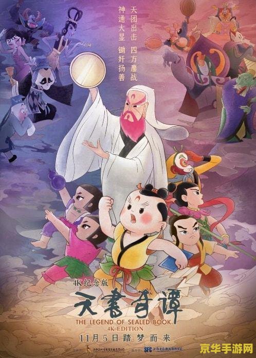 天书奇谭之临江仙 天书奇谭：临江仙缘游戏深度解析