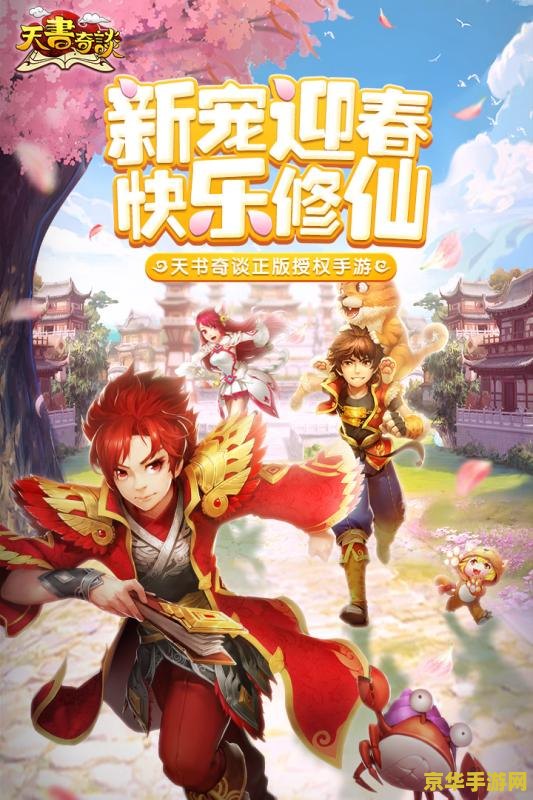 天书奇谭之临江仙 天书奇谭：临江仙缘游戏深度解析