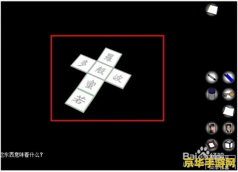 密室逃脱之碧绿色房间 密室逃脱之碧绿色房间探秘