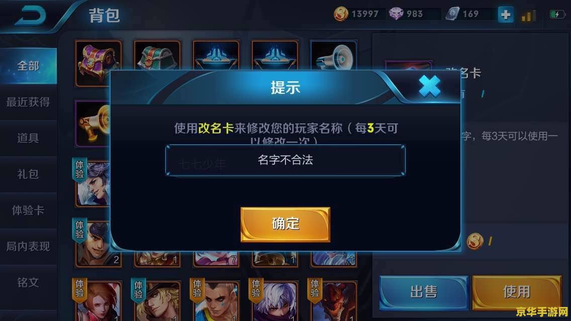 怎么做王者荣耀名字 王者荣耀起名攻略：打造独特游戏昵称
