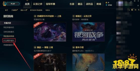 英雄联盟魂罗商店在哪里 英雄联盟魄罗商店位置详解与玩法分析