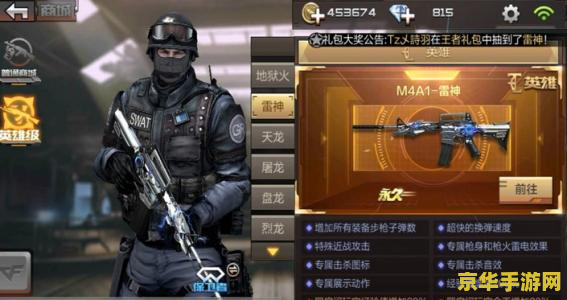 穿越火线刷雷 穿越火线：刷雷战术深度解析