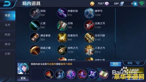 王者荣耀怎么修改自己的话 王者荣耀个性化发言设置指南