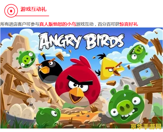 4399小游戏愤怒的小鸟 愤怒的小鸟：经典再现，挑战无限