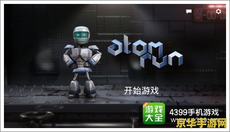 机器人仓库 机器人仓库大冒险