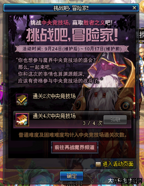 dnf极限意识流 DNF极限意识流：挑战与超越的极限之旅