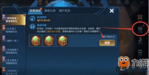 王者荣耀怎么弄彩蛋 王者荣耀彩蛋获取与探索