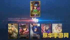 王者荣耀开房间一打五怎么推塔 王者荣耀开房间一打五：高效推塔策略解析