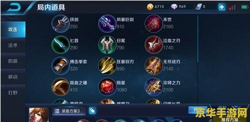 王者荣耀李白怎么快速换装备 王者荣耀李白：快速换装的技巧与策略