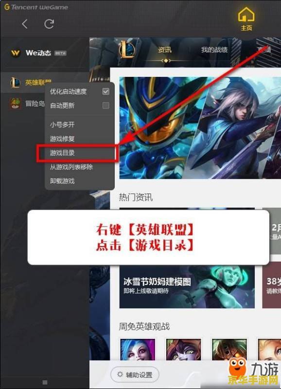 英雄联盟防沉迷怎么解决 英雄联盟防沉迷系统解决方案