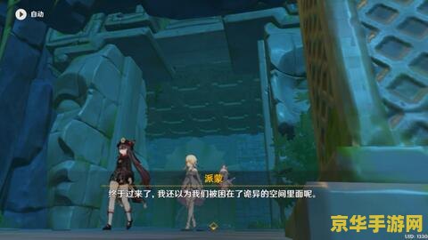 原神钟离传说任务2寻找更多线索 原神钟离传说任务2：深入迷雾，探寻隐秘线索