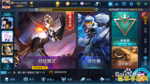 王者荣耀好友关系怎么隐藏 王者荣耀好友关系隐藏攻略