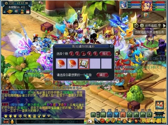 梦幻西游铃铛任务 梦幻西游铃铛任务：探索与冒险的完美结合