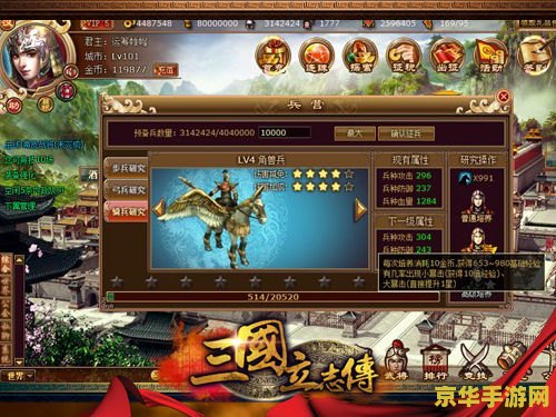 三国立志传 三国立志传：英雄崛起游戏深度解析