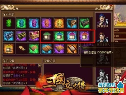 三国立志传 三国立志传：英雄崛起游戏深度解析