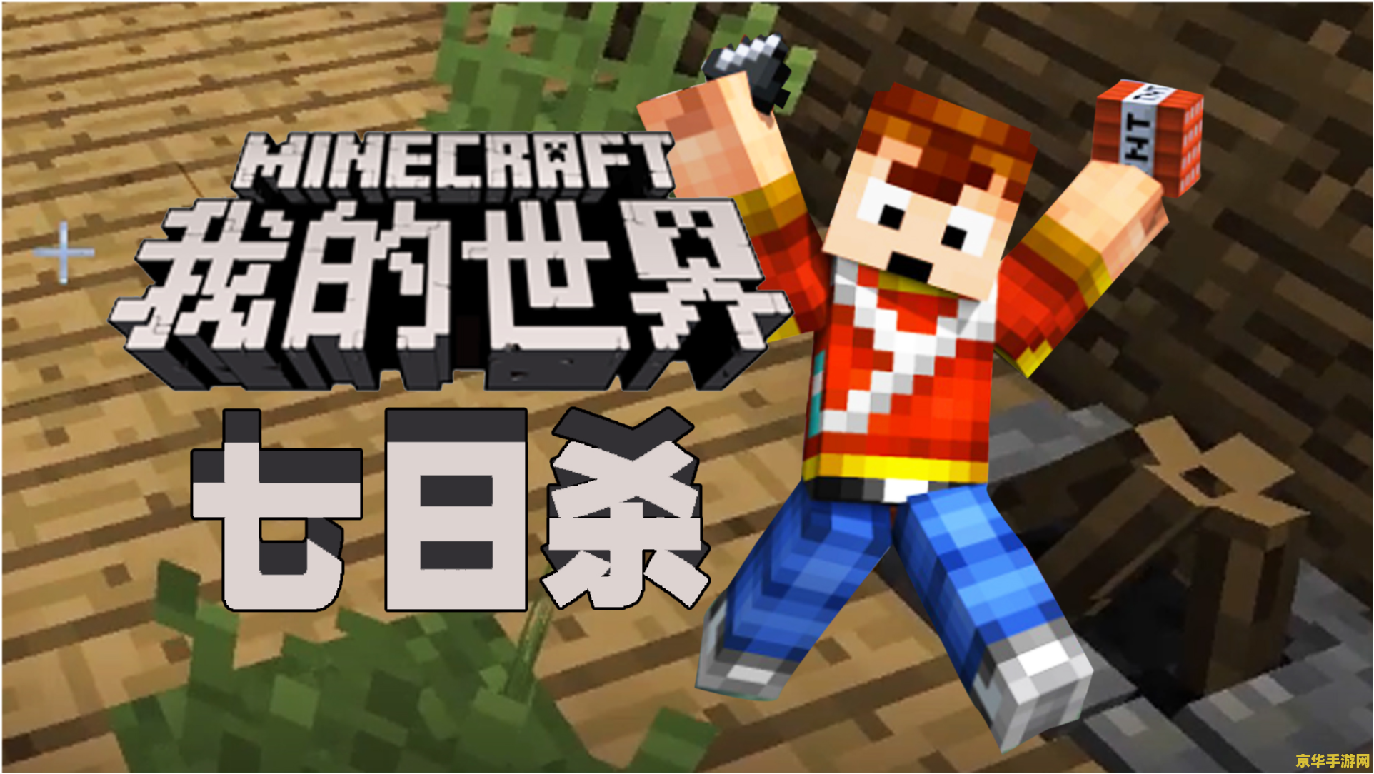 天骐我的世界 天骐我的世界：探索无限创意的虚拟世界