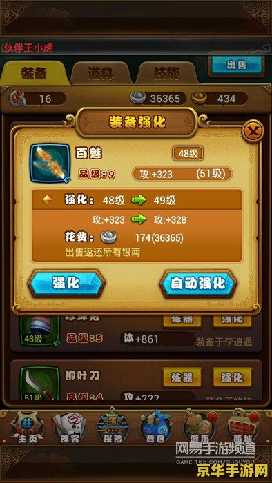 仙剑奇侠传二修改器 仙剑奇侠传二：深度解析与修改器应用