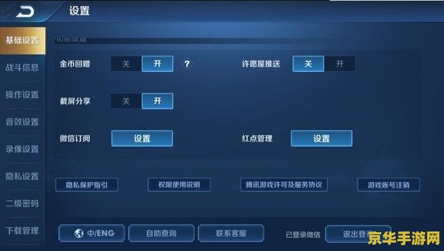 王者荣耀注销功能 王者荣耀注销功能详解：玩家权益与游戏生态的考量