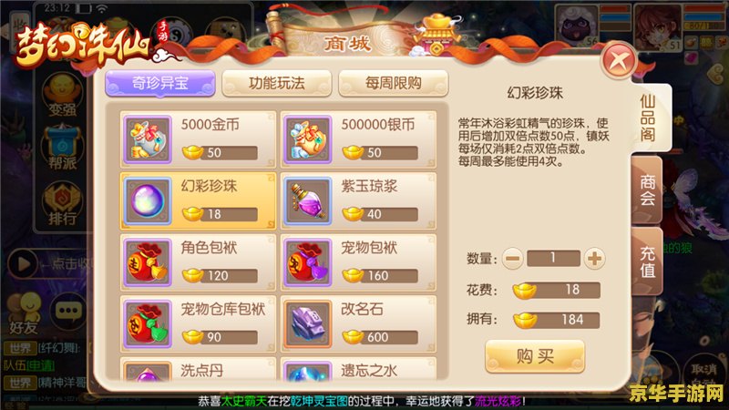梦幻诛仙图片 梦幻诛仙游戏世界深度解析
