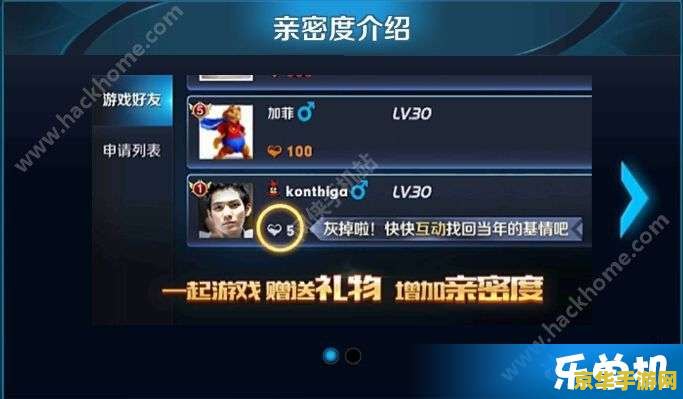 王者荣耀亲密度关系怎么快速升级 王者荣耀亲密度关系快速升级攻略